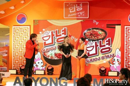 งานเปิดตัว ‘Ann Yong Fresh Noodle’ รามยอนเส้นสด Premium นำเข้าจากเกาหลี พร้อมเปิดตัวพรีเซ็นเตอร์ 