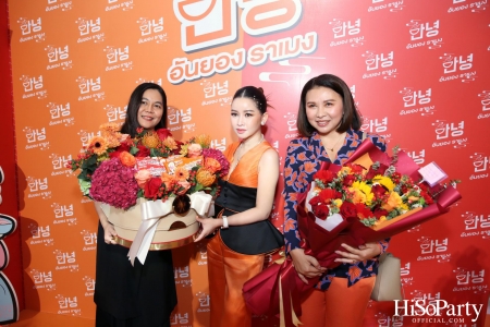 งานเปิดตัว ‘Ann Yong Fresh Noodle’ รามยอนเส้นสด Premium นำเข้าจากเกาหลี พร้อมเปิดตัวพรีเซ็นเตอร์ 