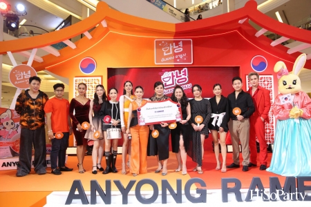 งานเปิดตัว ‘Ann Yong Fresh Noodle’ รามยอนเส้นสด Premium นำเข้าจากเกาหลี พร้อมเปิดตัวพรีเซ็นเตอร์ 