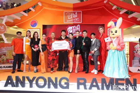 งานเปิดตัว ‘Ann Yong Fresh Noodle’ รามยอนเส้นสด Premium นำเข้าจากเกาหลี พร้อมเปิดตัวพรีเซ็นเตอร์ 