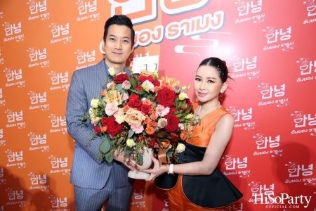 งานเปิดตัว ‘Ann Yong Fresh Noodle’ รามยอนเส้นสด Premium นำเข้าจากเกาหลี พร้อมเปิดตัวพรีเซ็นเตอร์ 