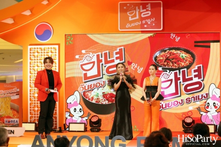 งานเปิดตัว ‘Ann Yong Fresh Noodle’ รามยอนเส้นสด Premium นำเข้าจากเกาหลี พร้อมเปิดตัวพรีเซ็นเตอร์ 