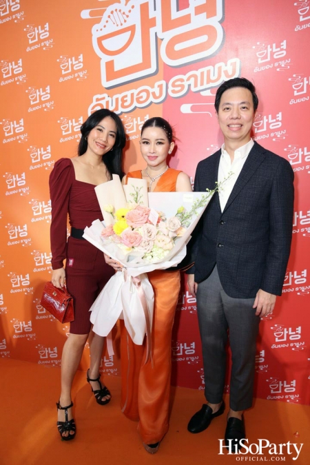 งานเปิดตัว ‘Ann Yong Fresh Noodle’ รามยอนเส้นสด Premium นำเข้าจากเกาหลี พร้อมเปิดตัวพรีเซ็นเตอร์ 