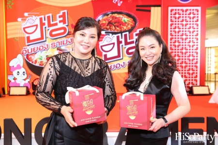 งานเปิดตัว ‘Ann Yong Fresh Noodle’ รามยอนเส้นสด Premium นำเข้าจากเกาหลี พร้อมเปิดตัวพรีเซ็นเตอร์ 