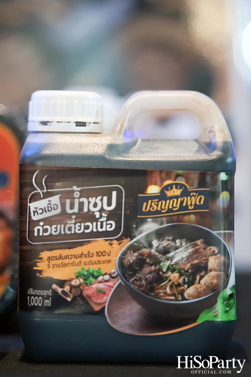 งานแถลงข่าว Shark Tank Thailand ซีซั่น 3