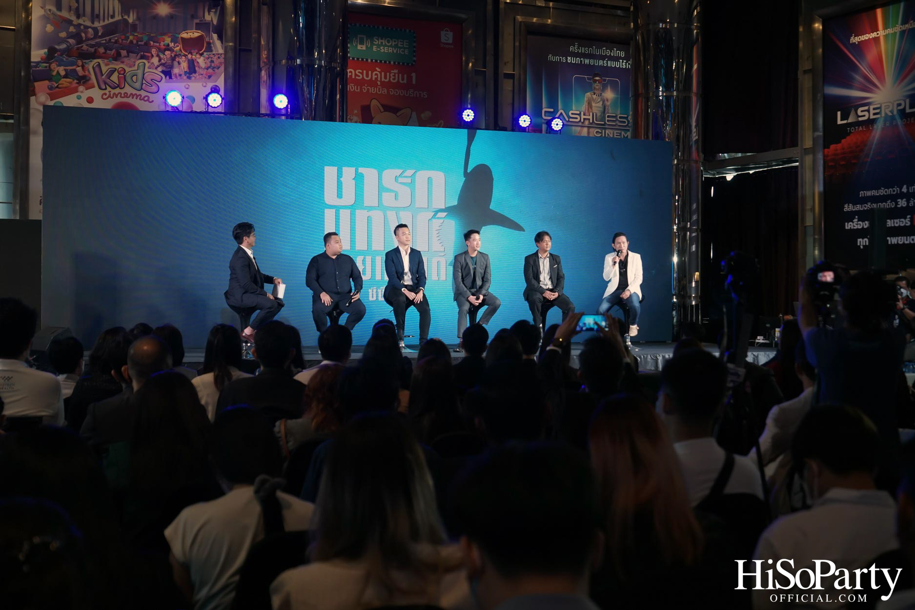 งานแถลงข่าว Shark Tank Thailand ซีซั่น 3