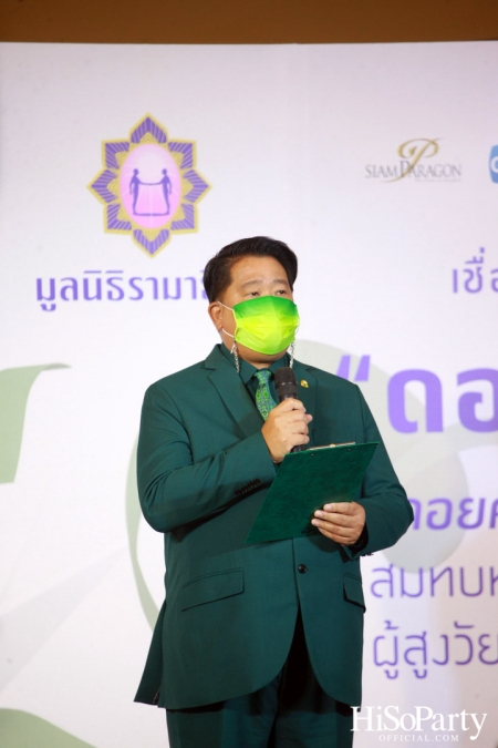 งานแถลงข่าวเปิดตัวโครงการ ‘ดอยคำ แชร์ริตี้’ 