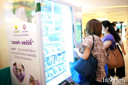 งานแถลงข่าวเปิดตัวโครงการ ‘ดอยคำ แชร์ริตี้’ 