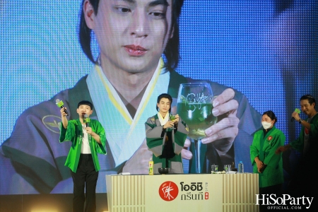 โออิชิ กรีนที จัดงานเปิดตัวพรีเซนเตอร์ พร้อมแคมเปญใหม่ ‘OISHI GOODNESS OF TEA’