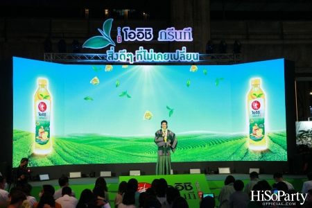 โออิชิ กรีนที จัดงานเปิดตัวพรีเซนเตอร์ พร้อมแคมเปญใหม่ ‘OISHI GOODNESS OF TEA’