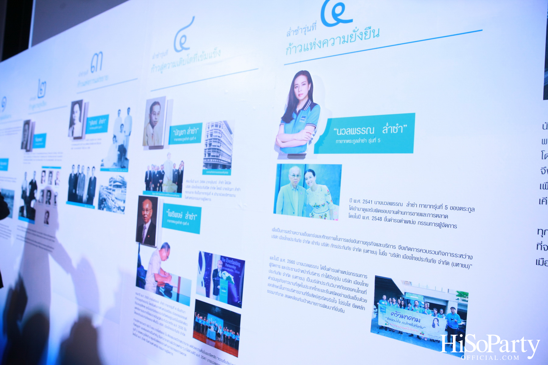 ‘9 ทศวรรษแห่งรอยยิ้ม’ งานฉลองครบรอบ 90 ปี เมืองไทยประกันภัย