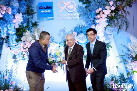 ‘9 ทศวรรษแห่งรอยยิ้ม’ งานฉลองครบรอบ 90 ปี เมืองไทยประกันภัย