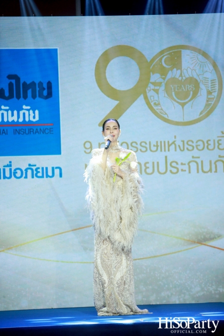 ‘9 ทศวรรษแห่งรอยยิ้ม’ งานฉลองครบรอบ 90 ปี เมืองไทยประกันภัย