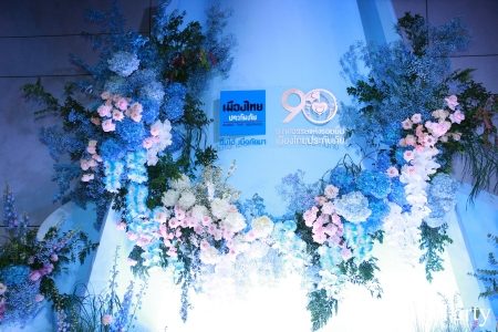 ‘9 ทศวรรษแห่งรอยยิ้ม’ งานฉลองครบรอบ 90 ปี เมืองไทยประกันภัย