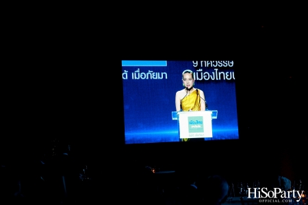 ‘9 ทศวรรษแห่งรอยยิ้ม’ งานฉลองครบรอบ 90 ปี เมืองไทยประกันภัย