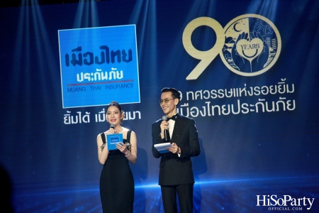 ‘9 ทศวรรษแห่งรอยยิ้ม’ งานฉลองครบรอบ 90 ปี เมืองไทยประกันภัย