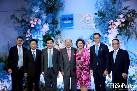 ‘9 ทศวรรษแห่งรอยยิ้ม’ งานฉลองครบรอบ 90 ปี เมืองไทยประกันภัย