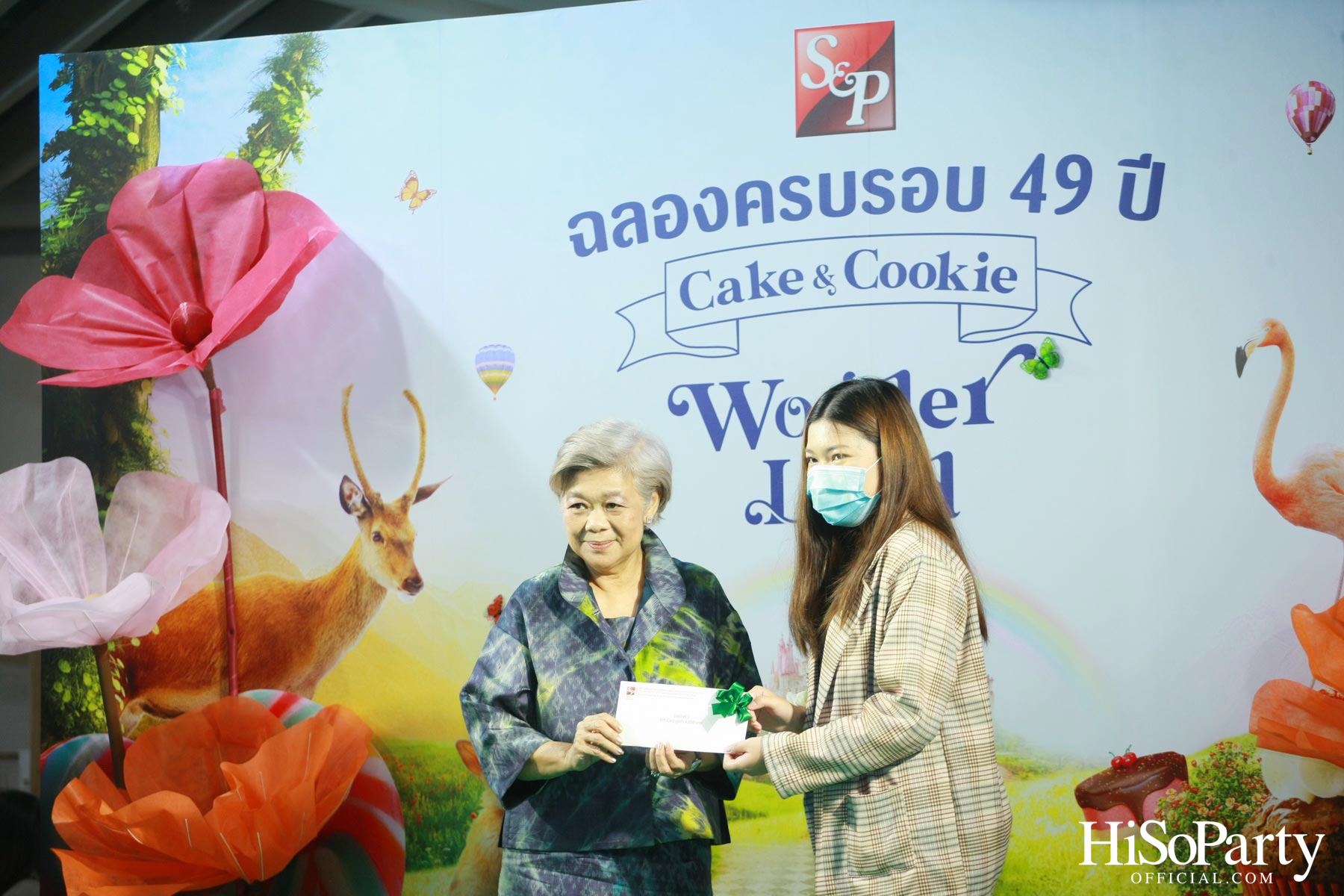 S&P 49 ปี ‘Cake & Cookie Wonderland’