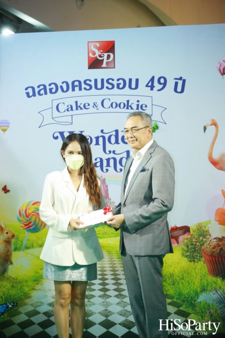 S&P 49 ปี ‘Cake & Cookie Wonderland’ 