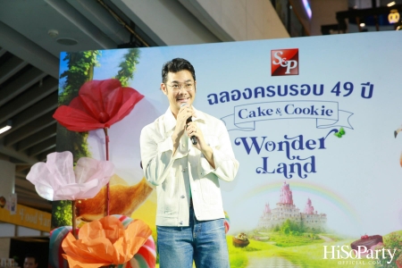 S&P 49 ปี ‘Cake & Cookie Wonderland’ 