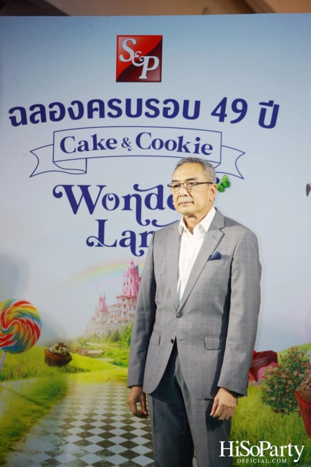 S&P 49 ปี ‘Cake & Cookie Wonderland’ 