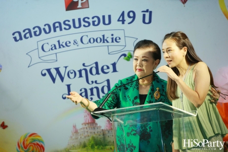 S&P 49 ปี ‘Cake & Cookie Wonderland’ 