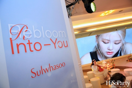 งานเปิดตัวแคมเปญ ‘Sulwhasoo Rebloom’