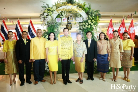 งานเปิดนิทรรศการ ‘เทิดไท้พระภูมิบาล โลซานน์สถิต’ 