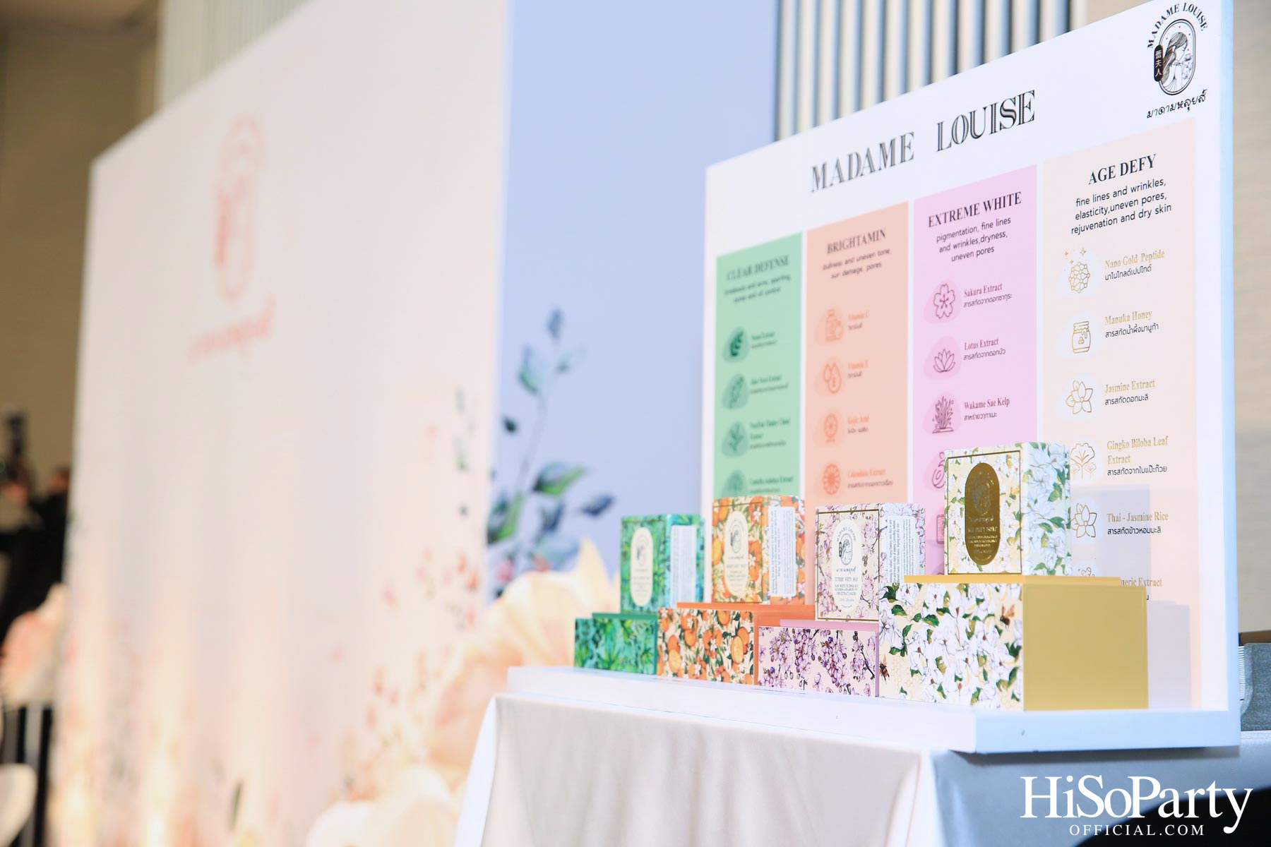 งานเปิดตัว MADAME LOUISE ILLUMINATE SOAP สบู่พรีเมียมสูตรใหม่ 