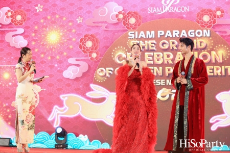 สยามพารากอน ฉลองตรุษจีนยิ่งใหญ่ ในงาน ‘Siam Paragon The Grand Celebration of Golden Prosperity 2023’ 20-29 ม.ค.66