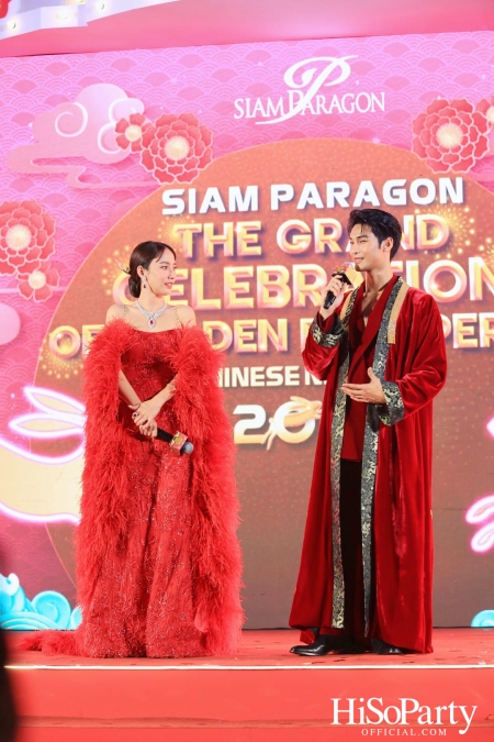 สยามพารากอน ฉลองตรุษจีนยิ่งใหญ่ ในงาน ‘Siam Paragon The Grand Celebration of Golden Prosperity 2023’ 20-29 ม.ค.66