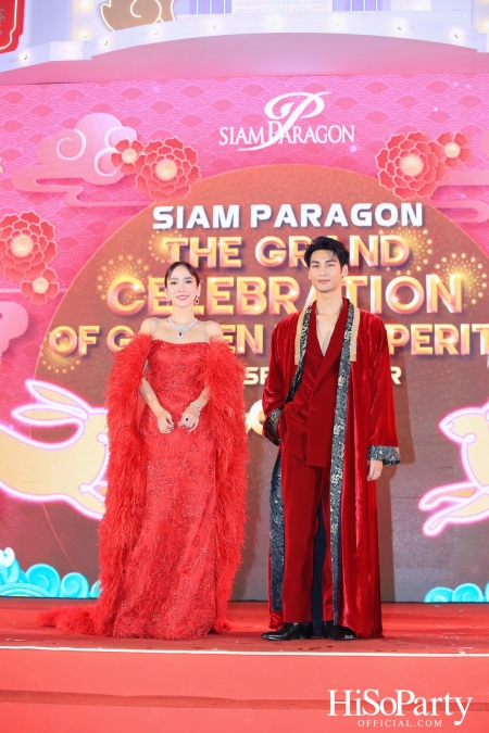 สยามพารากอน ฉลองตรุษจีนยิ่งใหญ่ ในงาน ‘Siam Paragon The Grand Celebration of Golden Prosperity 2023’ 20-29 ม.ค.66