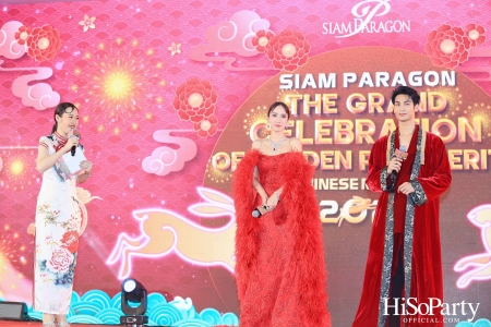 สยามพารากอน ฉลองตรุษจีนยิ่งใหญ่ ในงาน ‘Siam Paragon The Grand Celebration of Golden Prosperity 2023’ 20-29 ม.ค.66