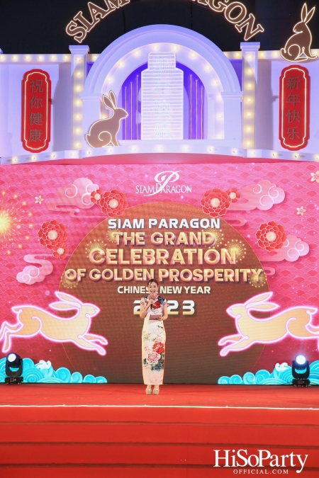 สยามพารากอน ฉลองตรุษจีนยิ่งใหญ่ ในงาน ‘Siam Paragon The Grand Celebration of Golden Prosperity 2023’ 20-29 ม.ค.66