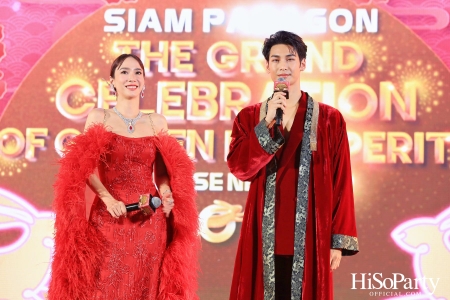 สยามพารากอน ฉลองตรุษจีนยิ่งใหญ่ ในงาน ‘Siam Paragon The Grand Celebration of Golden Prosperity 2023’ 20-29 ม.ค.66