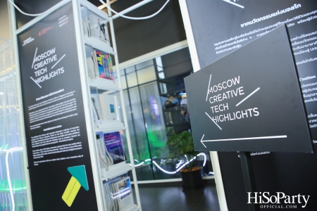 นิทรรศการ ‘Moscow Creative Tech Highlights’ ในงาน Bangkok Design Week 2023 วันนี้ ถึง 12 ก.พ. 66