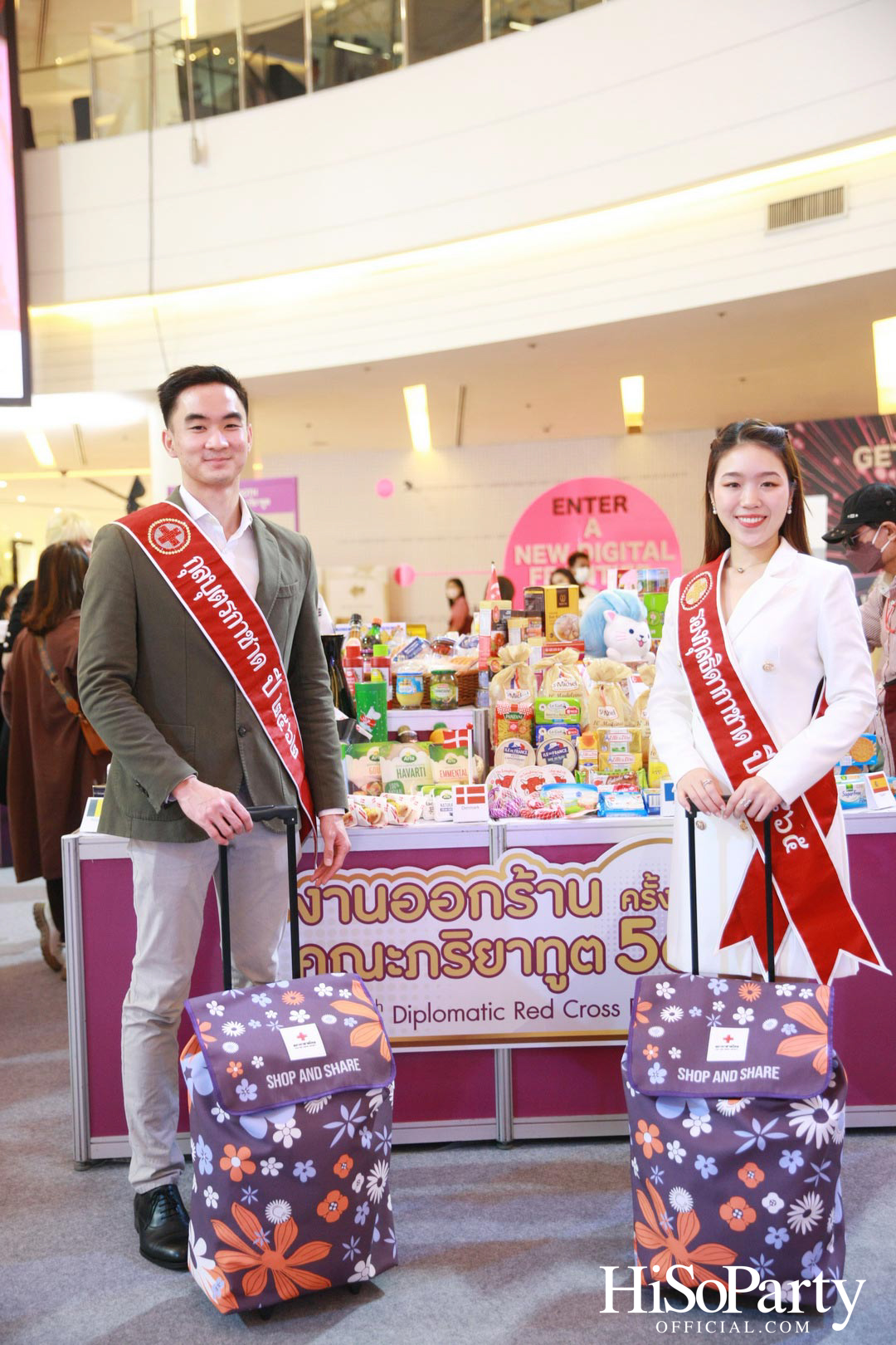 งานแถลงข่าว งานออกร้านคณะภริยาทูต ครั้งที่ 56