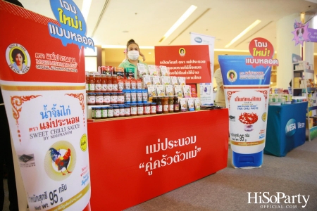 งานแถลงข่าว งานออกร้านคณะภริยาทูต ครั้งที่ 56