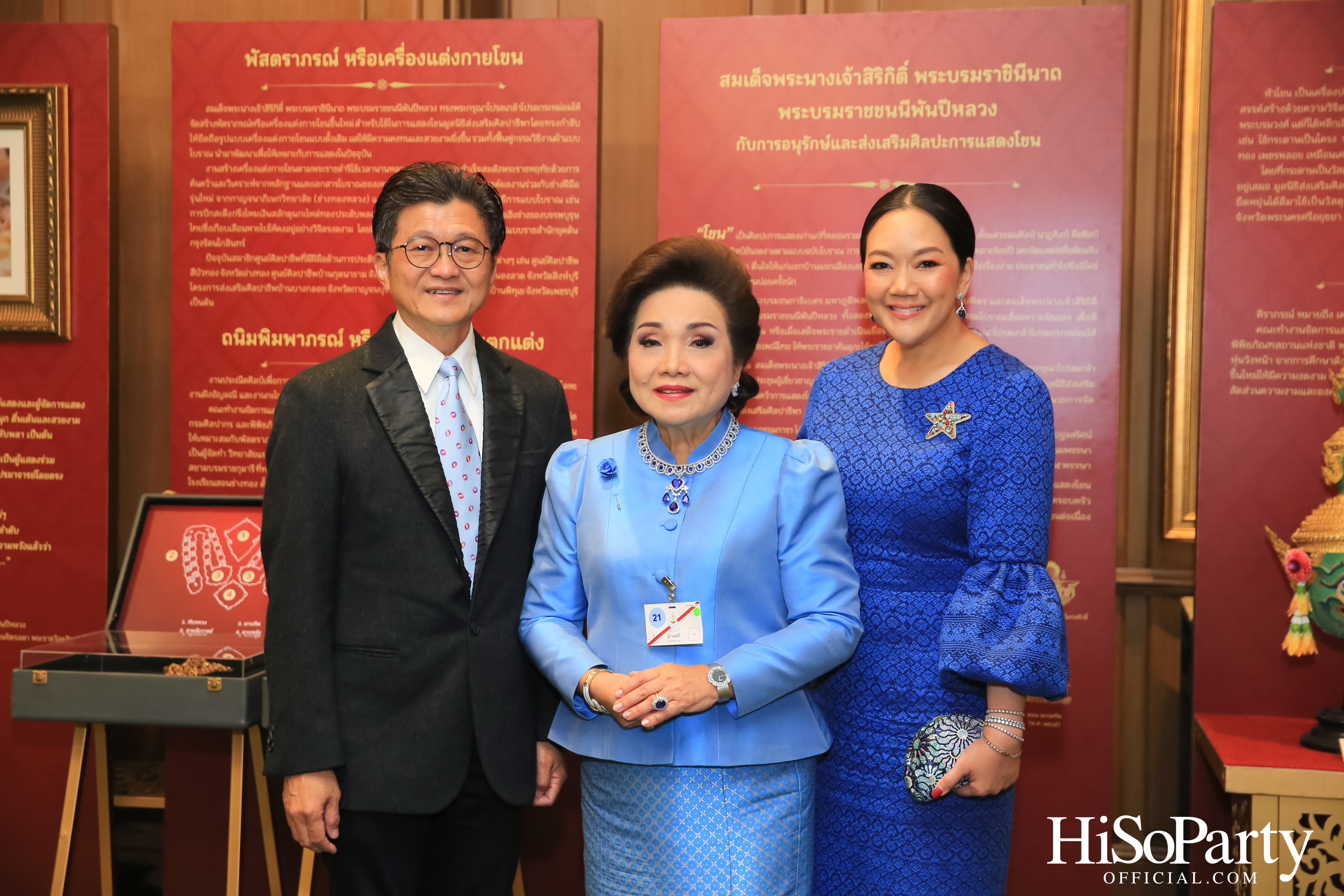 ปิติ สิริสวัสดิ์ บรมราชินีนาถ พระบรมราชชนนีพันปีหลวง ๙๐ พรรษา