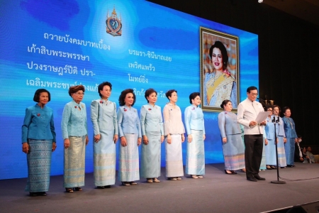 ปิติ สิริสวัสดิ์ บรมราชินีนาถ พระบรมราชชนนีพันปีหลวง ๙๐ พรรษา