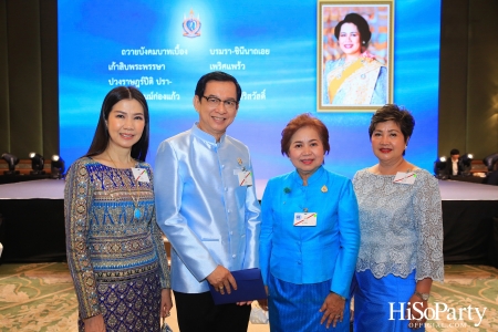 ปิติ สิริสวัสดิ์ บรมราชินีนาถ พระบรมราชชนนีพันปีหลวง ๙๐ พรรษา