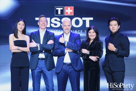 Tissot จัดงานเปิดตัวเรือนเวลาหรูจากคอลเลกชั่นระดับตำนาน Chemin des Tourelles รูปโฉมใหม่ประจำปี 2023