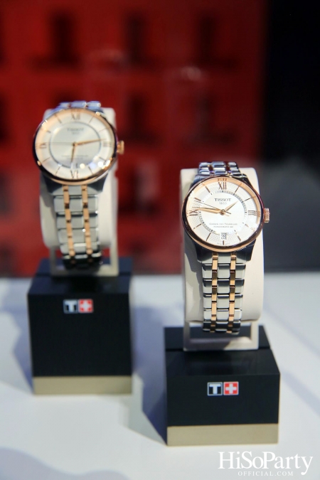 Tissot จัดงานเปิดตัวเรือนเวลาหรูจากคอลเลกชั่นระดับตำนาน Chemin des Tourelles รูปโฉมใหม่ประจำปี 2023