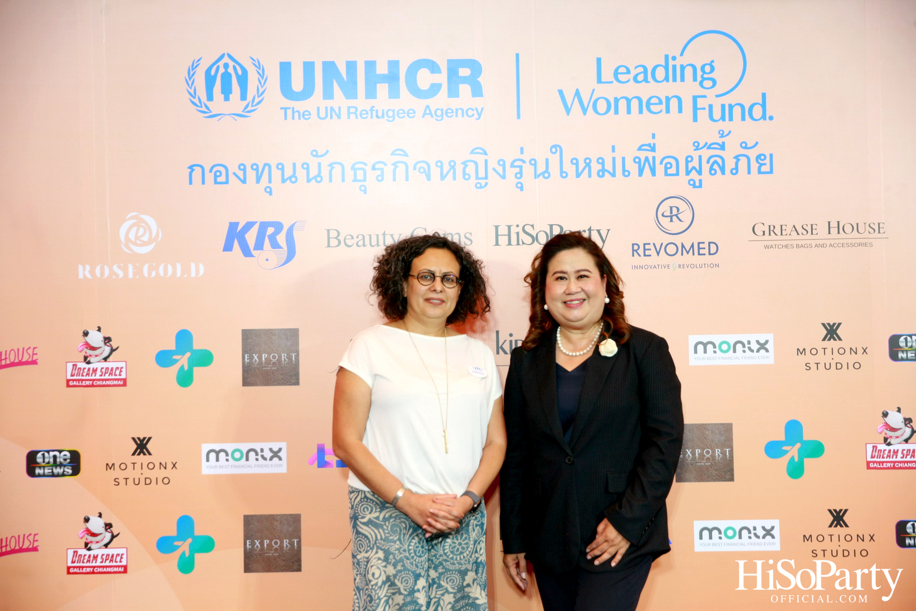 UNHCR จัดงานแถลงข่าว ‘ครบรอบ 1 ปี กองทุนนักธุรกิจหญิงรุ่นใหม่ประเทศไทยเพื่อผู้ลี้ภัย’ 