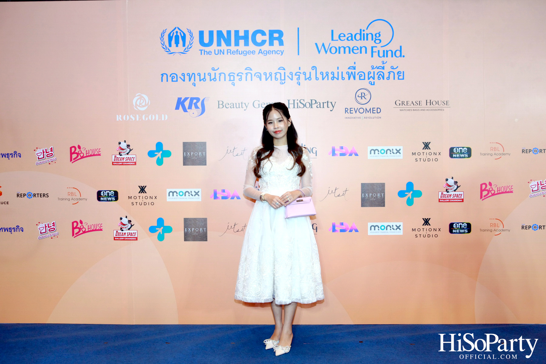 UNHCR จัดงานแถลงข่าว ‘ครบรอบ 1 ปี กองทุนนักธุรกิจหญิงรุ่นใหม่ประเทศไทยเพื่อผู้ลี้ภัย’ 