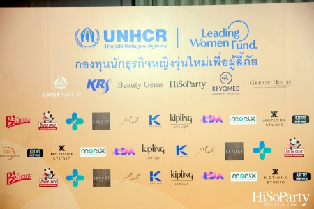 UNHCR จัดงานแถลงข่าว ‘ครบรอบ 1 ปี กองทุนนักธุรกิจหญิงรุ่นใหม่ประเทศไทยเพื่อผู้ลี้ภัย’ 