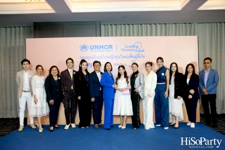 UNHCR จัดงานแถลงข่าว ‘ครบรอบ 1 ปี กองทุนนักธุรกิจหญิงรุ่นใหม่ประเทศไทยเพื่อผู้ลี้ภัย’ 