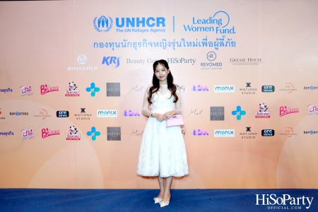 UNHCR จัดงานแถลงข่าว ‘ครบรอบ 1 ปี กองทุนนักธุรกิจหญิงรุ่นใหม่ประเทศไทยเพื่อผู้ลี้ภัย’ 