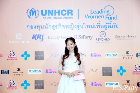 UNHCR จัดงานแถลงข่าว ‘ครบรอบ 1 ปี กองทุนนักธุรกิจหญิงรุ่นใหม่ประเทศไทยเพื่อผู้ลี้ภัย’ 
