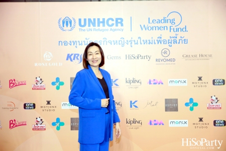 UNHCR จัดงานแถลงข่าว ‘ครบรอบ 1 ปี กองทุนนักธุรกิจหญิงรุ่นใหม่ประเทศไทยเพื่อผู้ลี้ภัย’ 